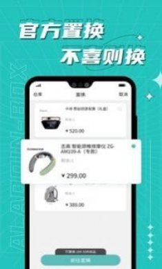 精准好物购物app最新版