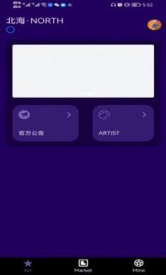 北海NORTH官方版