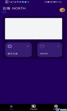 北海NORTH藏品购物app官方版图片1