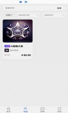 国版优藏购物app官方最新版