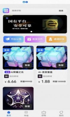 国版优藏购物app官方最新版