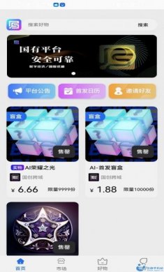 国版优藏购物app官方最新版图片1