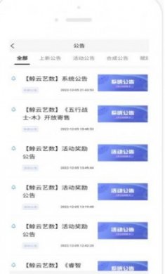 鲸云艺数购物app官方版