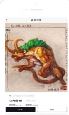 鲸云艺数购物app官方版