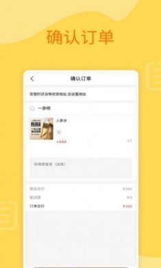 参掌柜商城app最新版