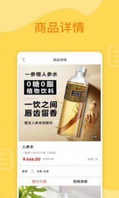 参掌柜商城app最新版
