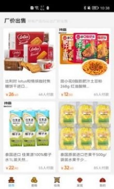 万物可易商城app安卓版图片1