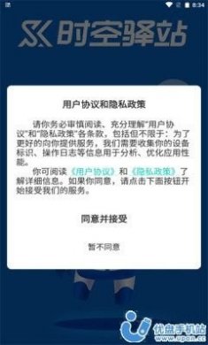 麒佳商城app手机版