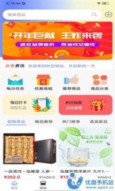 麒佳商城app手机版图片1