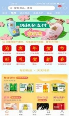 为客共饷app官方版