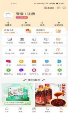 为客共饷app官方版