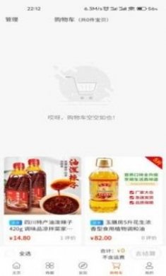 为客共饷购物手机版app图片1