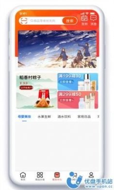 吨利网购物app最新版
