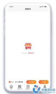 吨利网购物app最新版图片1