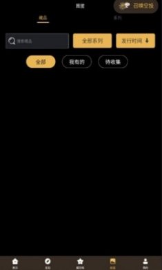Vision art藏品app官方版