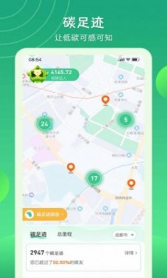 碳丝路app官方版