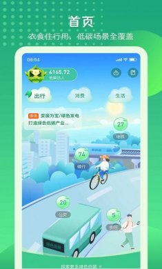碳丝路商城软件app图片1
