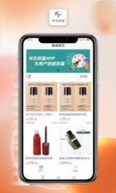 华东致富app官方版
