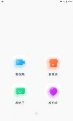 钓愉app最新版