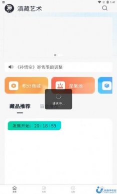 滇藏艺术藏品app官方版图片1