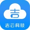 吉云科技app手机版
