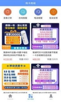 吉云科技商城软件app图片1