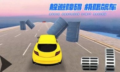 炫酷汽车竞速安卓版
