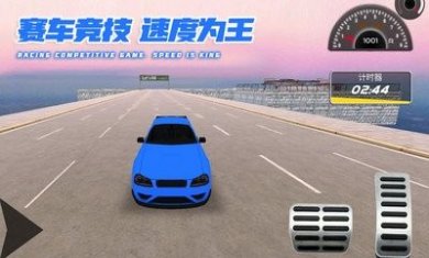炫酷汽车竞速游戏安卓版图片1