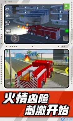 消防车模拟驾驶3D官方版