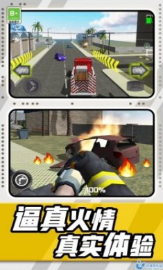 消防车模拟驾驶3D官方版