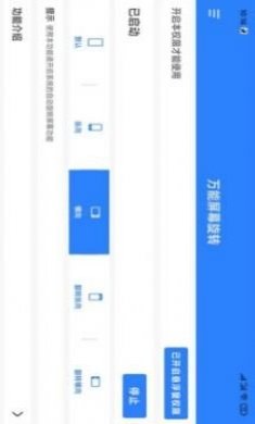 万能屏幕旋转华为版