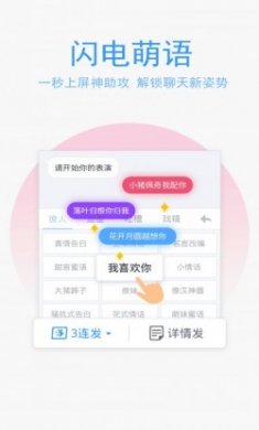 QQ输入法app最新版