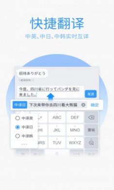 QQ输入法app最新版
