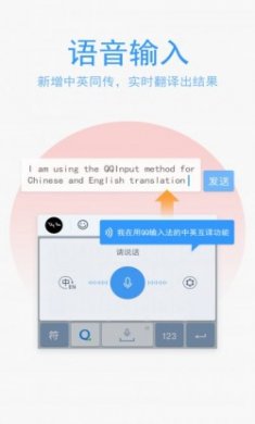 QQ输入法app最新版