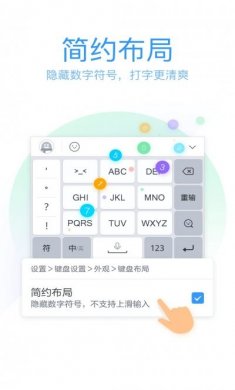 QQ输入法app官方Android手机版下载图片1
