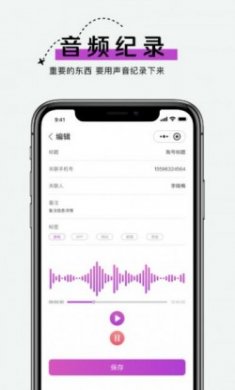 手机账号管家app安卓版