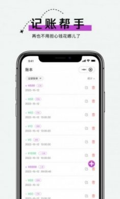 手机账号管家app安卓版