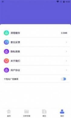 手机换机转移app官方版图片1