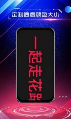手持弹幕屏显app手机版