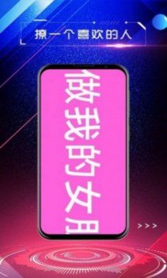 手持弹幕屏显app手机版