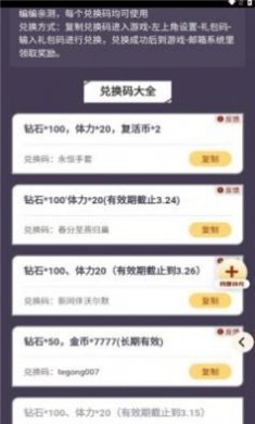 弹壳特攻队礼包工具app官方版图片1