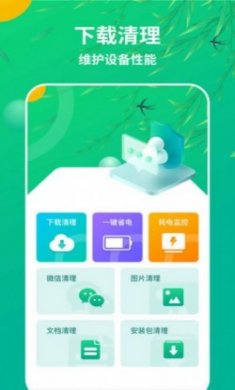 和风手机管家app手机版