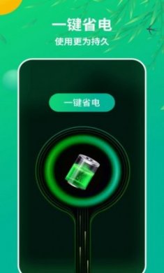 和风手机管家app手机版