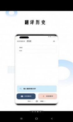 狗万万翻译app官方版