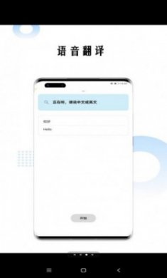 狗万万翻译app官方版