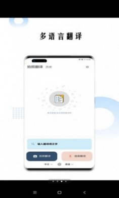 狗万万翻译app官方版