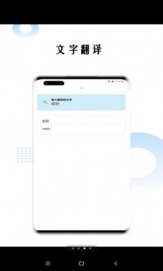 狗万万翻译app官方版图片1