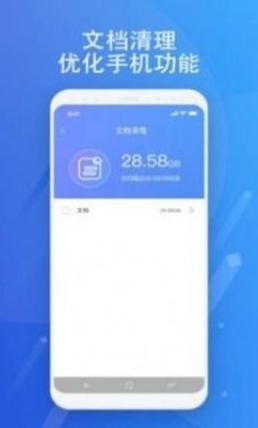 浮光手机助手app安卓版
