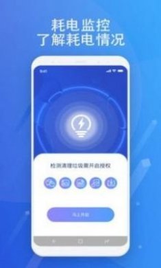 浮光手机助手app安卓版图片1