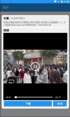 喵抓app最新版